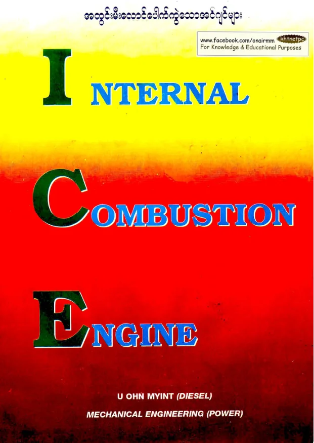 22. Internal Combustion Engine.pdf